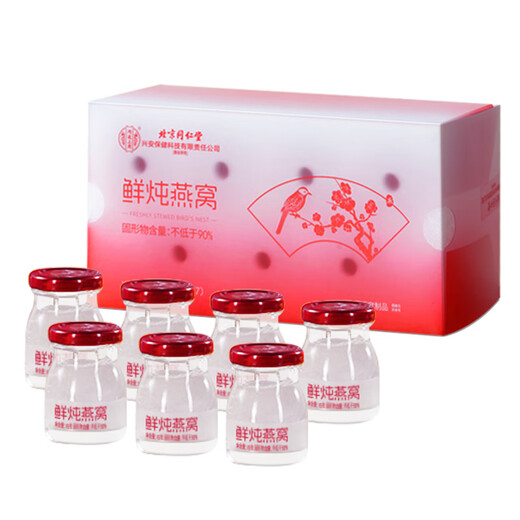 Peking Tongrentang Bird's Nest Frisch gedünstetes Nest -Nest Special Nutritional Products für schwangere Frauen Sofortiger Vogel -Nest -Geschenkbox, um das Geburtstagsgeschenk von Mama zu 90% solidem wöchentlichem Set (45 g*7 Flaschen) (7 Flaschen pro Woche) zu geben (7 Flaschen pro Woche)