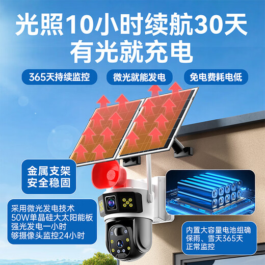 看护家4G太阳能监控摄像头无线无需连wifi室外农村监控器手机远程监控360度无死角带夜视全景