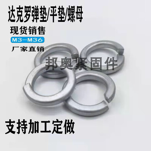 温以嘉定制GB93达克罗弹垫弹簧垫圈防腐耐高温弹性垫片M6M8-M42 高强度弹垫M12350支/盒材质65Mn
