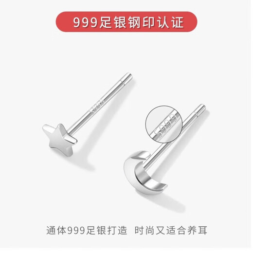 Bai Qixin 999 sterling silver earrings for women, pierced earrings for sleeping, no need to remove, no need to remove ear bone nail earrings, men can make certificates, star earrings, 999 pure silver