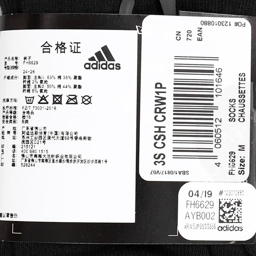 阿迪达斯（adidas）男袜女袜 新款休闲袜子健身训练透气时尚条纹休闲中筒袜户外中袜 FH6629 S