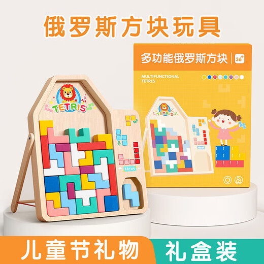 俄罗斯方块积木益智玩具拼图3到6岁拼装生日礼物男孩女孩亲子玩具 中号俄罗斯方块+四色双面走位棋