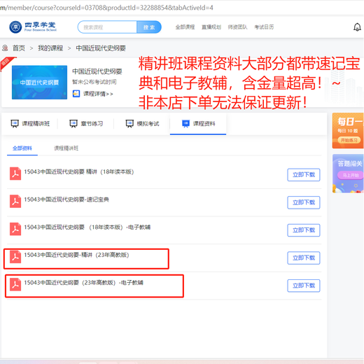 山东自考人力资源管理120206网课历年真题教材视频课程课件题库资 以上全部 14104	人力资源管理（中级）