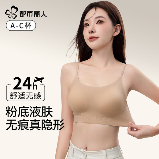 都市丽人无痕粉底液内衣女士文胸夏季薄款细肩带美背聚拢防下垂收副乳胸罩