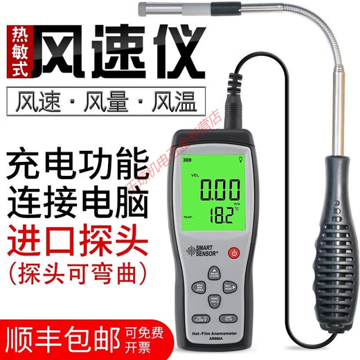 溥畔AR866A热线风速仪热敏式风量计风速测量仪风速计检测仪高精度 ST9866气象仪【进口探头开票】