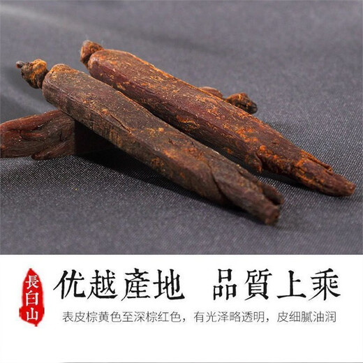 Korean ginseng seeds are simple and easy to grow at home. Fresh new seeds are clean. Jin Jin is equal to 0.5 kg. For sale Korean ginseng seeds 50 grams.