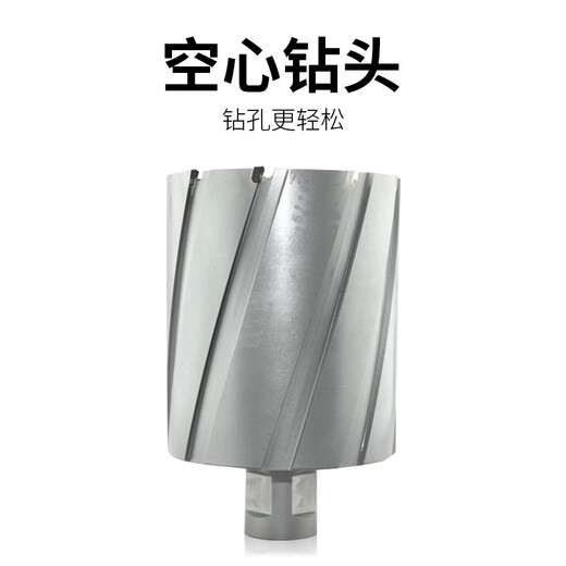Hollow drill bit, cutting depth 75mm, steel plate drill, alloy hollow drill, hole opening, core drill bit, radial drill, vertical drill, 41-45*75mm