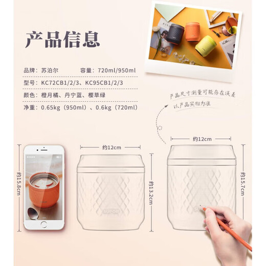 SUPOR insulated lunch box for women, extra long insulated bucket, small lunch box, smoldering pot, porridge stew, beaker, pot, group purchase and customization Hai