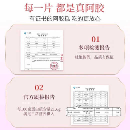 Beijing Tongrentang Dong'e Ejiao donkey-hide gelatin cake slices with peach blossoms to nourish qi and blood for women to nourish qi and blood for improving sleep deficiency official store Donkey-hide gelatin content 12200g*1 box donkey-hide gelatin cake Pangdonglai online supermarket flagship donkey-hide gelatin block ready-to-eat gift box for elders