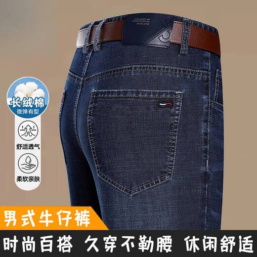 JEEP SPIRIT吉普男装夏季薄款男士商务休闲牛仔裤直筒中高腰弹力百搭长裤子 3882款-中兰 薄 款 34 腰围2尺7 建议体重150-160