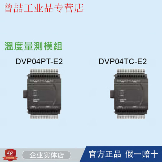 ES2 series analog expansion module DVP04PT/AD/DA/TC/XA/RC-E2 DVP02DA-E2