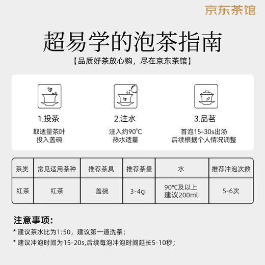 Bayeous schwarzer Tee Yunnan Gaoshan Dianhong erstklassiger starker Dufttee kann kalt gebackene hausgemachte Milch Tee Shop Spezialprogramm 50g gebraut werden