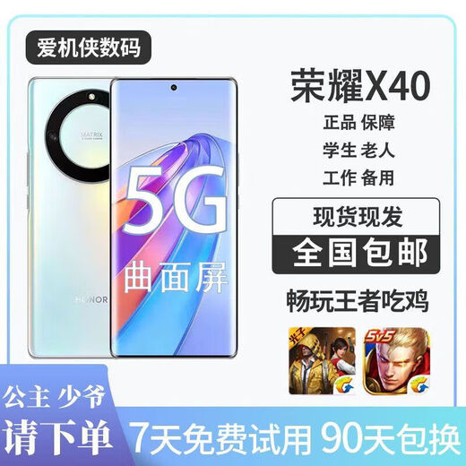 荣耀X40 5G手机双卡双待 骁龙695处理器 6.67英寸超清大屏 5100mAh大电池 40w极速快充 学生优选备用 墨玉青 曲面幕 支持指纹+面容 8GB+128GB 【套餐二】