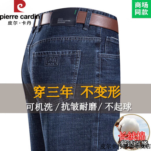 Pier Cardin summer thin velvet cotton jeans men's middle-aged business straight large size casual loose dad breathable trousers 3891 deep orchid thin 29 (waist circumference 2 feet 2)