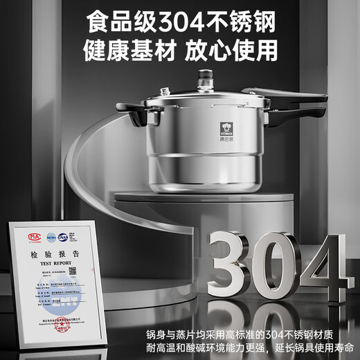 Konbach pressure cooker 304 stainless steel pressure cooker with steam grid gas stove induction cooker universal suitable for 4-6 people 24cm 8L