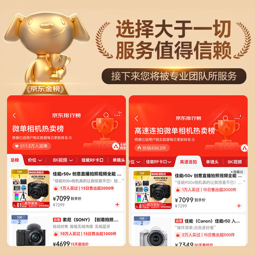 Canon r50v creative live photo video all-round mirrorless camera outing travel home student vlog 4K short video half-frame R50V pull cloth & golden beans R50V black stand-alone + RF50 1.8 official standard does not include memory card camera bag and other necessary accessories recommended package