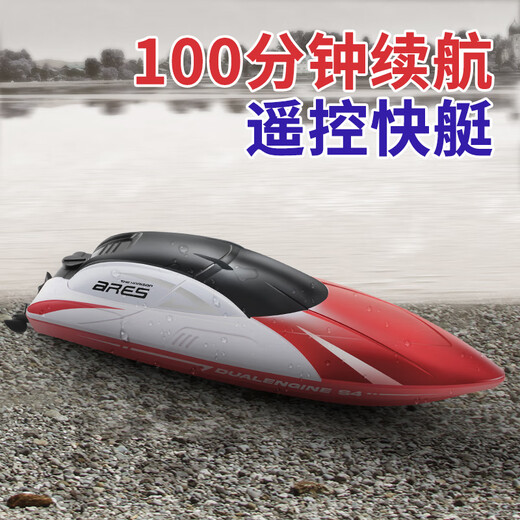 Star Domain Legend Remote Control Boat Charging High Speed Drainable Steamer Wireless Electric Boy Children's Submarine Toy Boat Model Medium 20cm Dual Motor Remote Control Speedboat-Red (Speedy Deluxe Four Electric [Lifetime Warranty + Remote Control Battery +