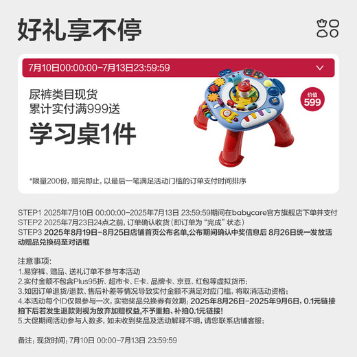 babycare一整夜airpro纸尿裤任选日夜组合婴儿尿不湿超薄透气夏季宝宝尿布 L码- 4包 160片 组合装【9-14KG】