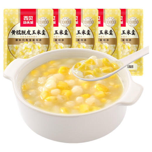Xibei Youmiancun yellow glutinous peeled corn soup 1.5kg (300g*5 bags) heated instant breakfast instant breakfast coarse grain porridge meal replacement