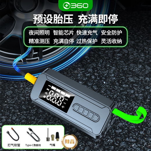 360 emergency starting power supply 12V car power bank car high-pressure air pump lighting blower all-in-one outdoor 21-cylinder 74-watt car wireless air pump