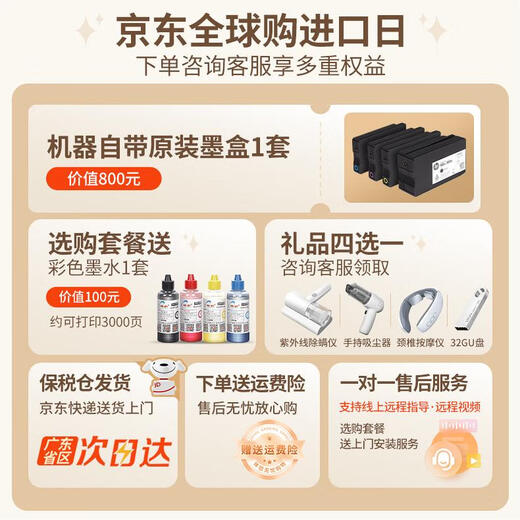 
HP (HP) A3/A4 printer 9730/9720 color inkjet printing, copy and scanning machine, automatic double-sided office commercial, wireless three-in-one photo test paper printing HP 9730 [A3/A4 printing, copy and scanning] dual paper tray, official standard [including 1 set of original ink cartridges] cannot be added