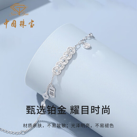 Chinese jewelry Fu brand platinum bracelet for women pt950 platinum five emperors bracelet copper coins birthday anniversary gift for girlfriend and wife platinum Fu brand copper coin bracelet + brand gift box gold weight about 6.1g