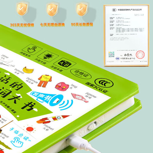 Xulin English Word Point Reading Kinder Lernmaschine Artefakt Baby Zuhören und Lesen Sprechen frühbildende Hörbücher Aufklärungsstift [USB -Ladeversion] Englisch Aufklärungspunkt Lesen 686