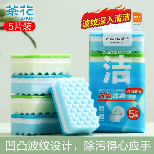 Camellia dishwashing sponge scouring pad 11*7cm 5 pieces kitchen rag to remove oil stains dishwashing sponge