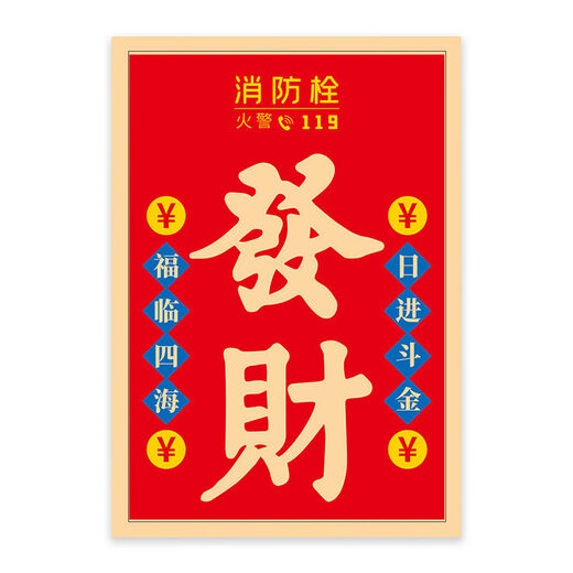 
Fire hydrant sticker cover painting Chinese style painting fire hydrant distribution box fire extinguisher decoration beautification cover waterproof self-adhesive customization 1047 medium size