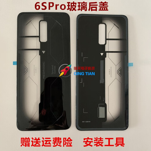 Nubia is suitable for Red Magic 6SPro glass back cover NX669J-S mobile phone back case battery back cover original 6Spro glass back cover with frame lens deuterium front transparent shell