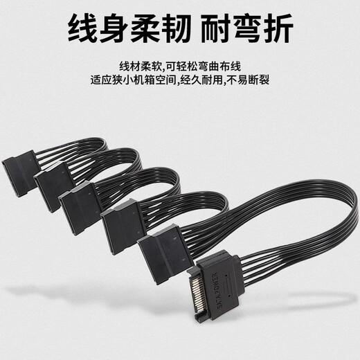 KELEPU SATA cable 15Pin hard drive extension cable one to four hard drive optical drive male to female power cord SATA 1 minute 4 male to female extension cable 50cm