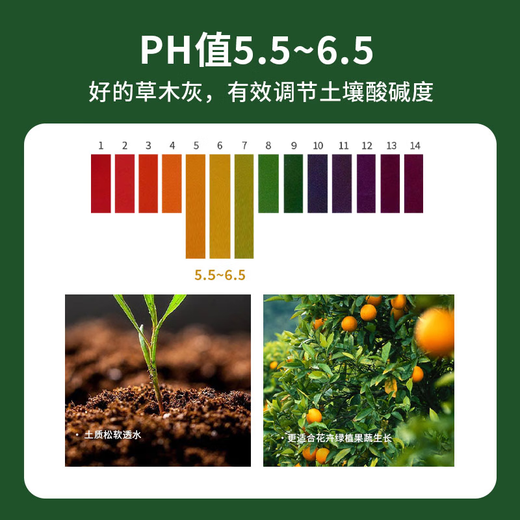 Flower language plant ash fertilizer natural organic fertilizer potassium fertilizer loose soil adjustment acid-base high potassium general fertilizer sterilization plant ash 1 bag 3L