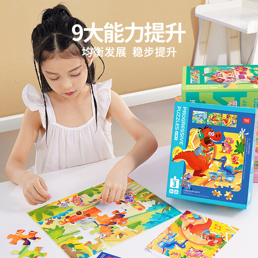 TOI进阶早教拼图儿童玩具1-3-6岁纸质拼图男女孩生日礼物2阶亲子动物
