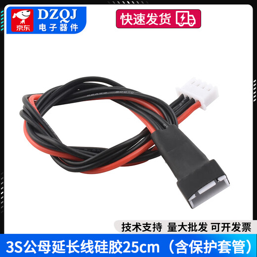 Balanced charging extension cord plug aircraft model accessories lithium battery male busbar 2S3S4S 6S charging silicone wire 3S male and female extension wire silicone 25cm (including sleeve) other types