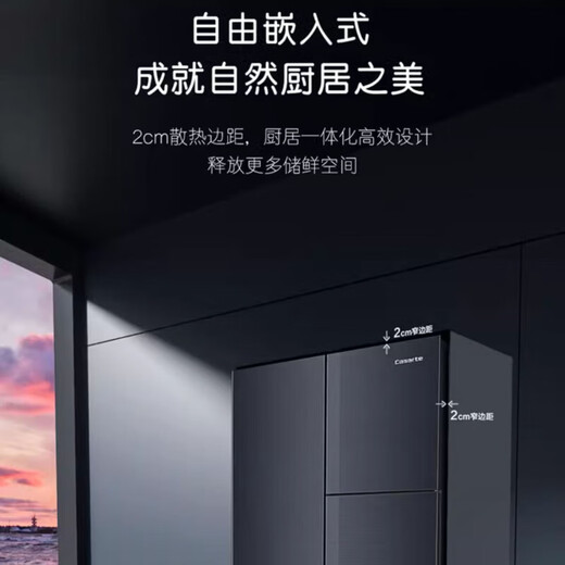 Casarte 506L ultra-thin embedded automatic ice maker air-cooled frost-free first-class energy efficiency large capacity bar home refrigerator refrigerator 506 liters + 10-year extended warranty card for the entire machine