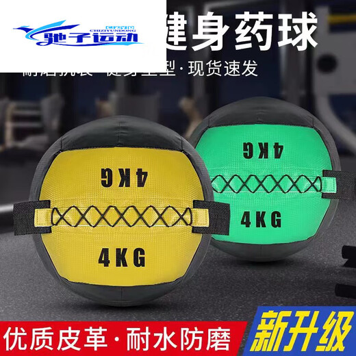 Fitness medicine ball soft wall ball PU yoga training ball gym non-elastic balance ball gravity ball fitness ball medicine ball empty leather