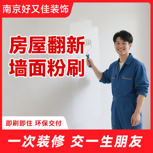 Home maintenance and installation services painting and decoration