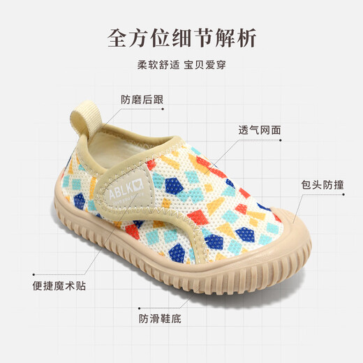 Aibi Leco Kindergarten Shoes Spring and Summer New Breathable Mesh Boys and Girls Shoes Indoor Shoes Soft Sole Non-Slip Children's Baby Sandals Beige Single Liner - Soft Sole Non-Slip 27 Shoe Inner Length 17cm/Suitable for Foot Length 16.5cm