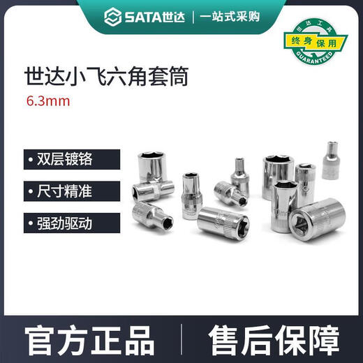 Shida Xiaofei Hülle 6,3 mm Sechseck 1/4 Schnittstelle 5/6/7/8/9/10/11/12/13/12mm Hülsenkopf 11301/3,5 mm