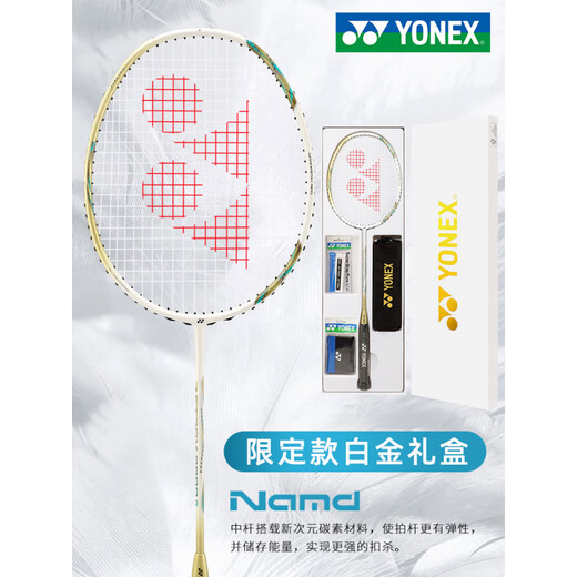 尤尼克斯（YONEX）羽毛球拍单拍5u全碳素超轻专业yy天斧9900a礼盒 限定款>>白色天斧9900礼盒 YONEX BG-65(拉27~28磅 适合专业