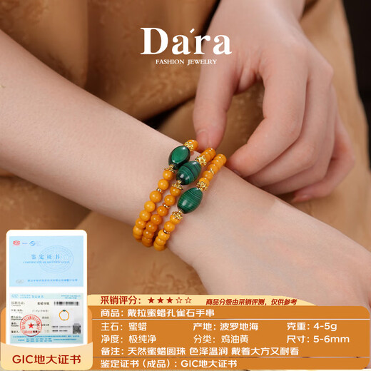 Dara beeswax bracelet, malachite multi-treasure bracelet, men's and women's single circle hand-held beads, as a Chinese Valentine's Day gift for your girlfriend
