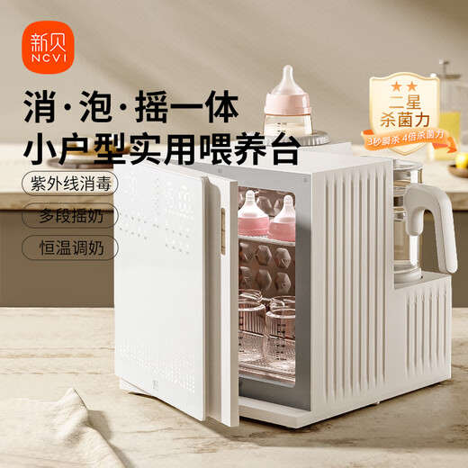 Gabinete de desinfección de botella uv uv, pecho de bebé, olla de temperatura constante, remojo de leche, tabla de alimentación tres en uno 8050