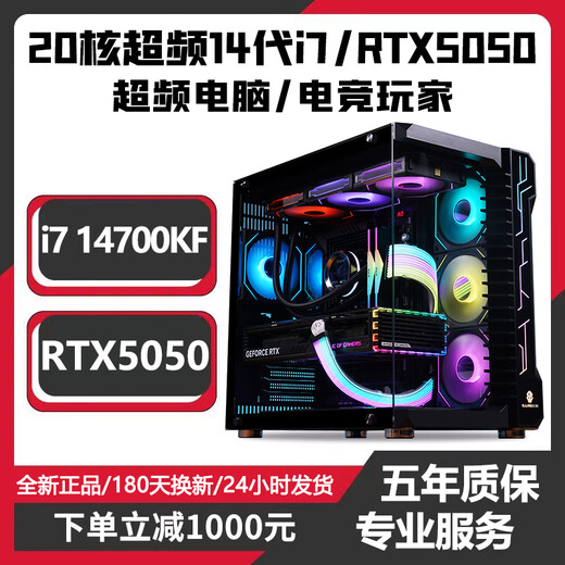 Colorful RTX5060/RTX5050 independent graphics + Intel i7 14700/i7 13700/i7 12700KF computer game console high-end e-sports design live broadcast desktop machine configuration four | i5 14400F + RTX3060