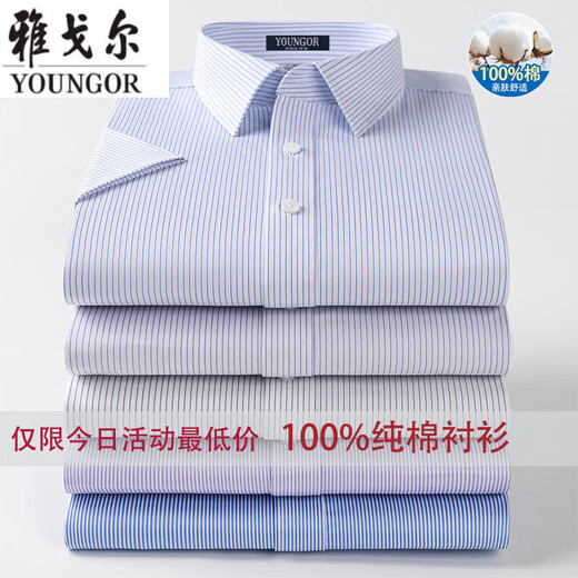 Yager Flaggschiff offizielles Geschäft Kurzärärmiges Hemd für Herren neue High-End-Business Casual Professional Professional Formal Hemd Atmungsaktives DX6621 [lila breite Streifen] 41 [Vorgeschlagen 145-160Jin [Jin gleich 0,5 kg]]