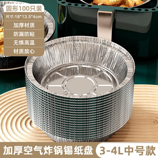 RSRDDY air fryer paper tin foil plate barbecue box baking tin foil bowl household tin foil box 50 diameter 16cm3-4L thickened and high temperature resistant