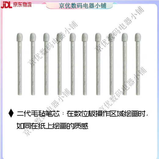 适用数位板笔芯BAMBOO CTL-460 660 470 471 671 672手绘板笔尖  0x0c 原封一代标准笔芯五支装 【送更换器】
