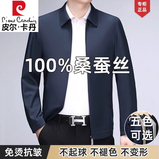 Pierre Cardin 100% Mulberry Silk Jacket Jacket Men's Loose Middle-aged and Old Dad Spring and Autumn Clothes Executive Business Jacket Men 8506 (Lapel-Zipper) - Navy XL 180/96A 140-158Jin Jin equals 0.5 kg