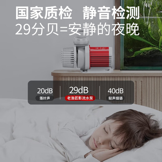 溥畔鱼缸水泵静音鱼池变频循环泵潜水泵底吸泵抽水底过滤老鱼匠 低压24V超静音12W流量695-1500L