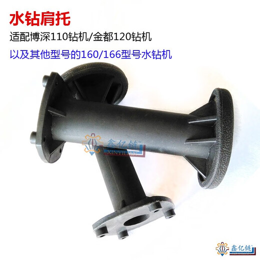 Adapted to Boshen Jindu Dingjian Kaibang Dongcheng Dongsen Water Ring Machine Shoulder Support Brake Back Handle Plastic Pad Original Accessories with Boshen 110 Long Shoulder Support 3.5cm1478