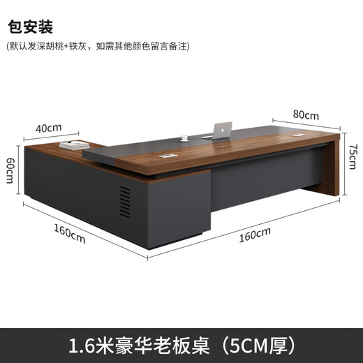 Muyuan desk simple modern office furniture table and chair combination light luxury manager single desk executive desk boss desk including installation total length 160+ table top width 80+ side cabinets